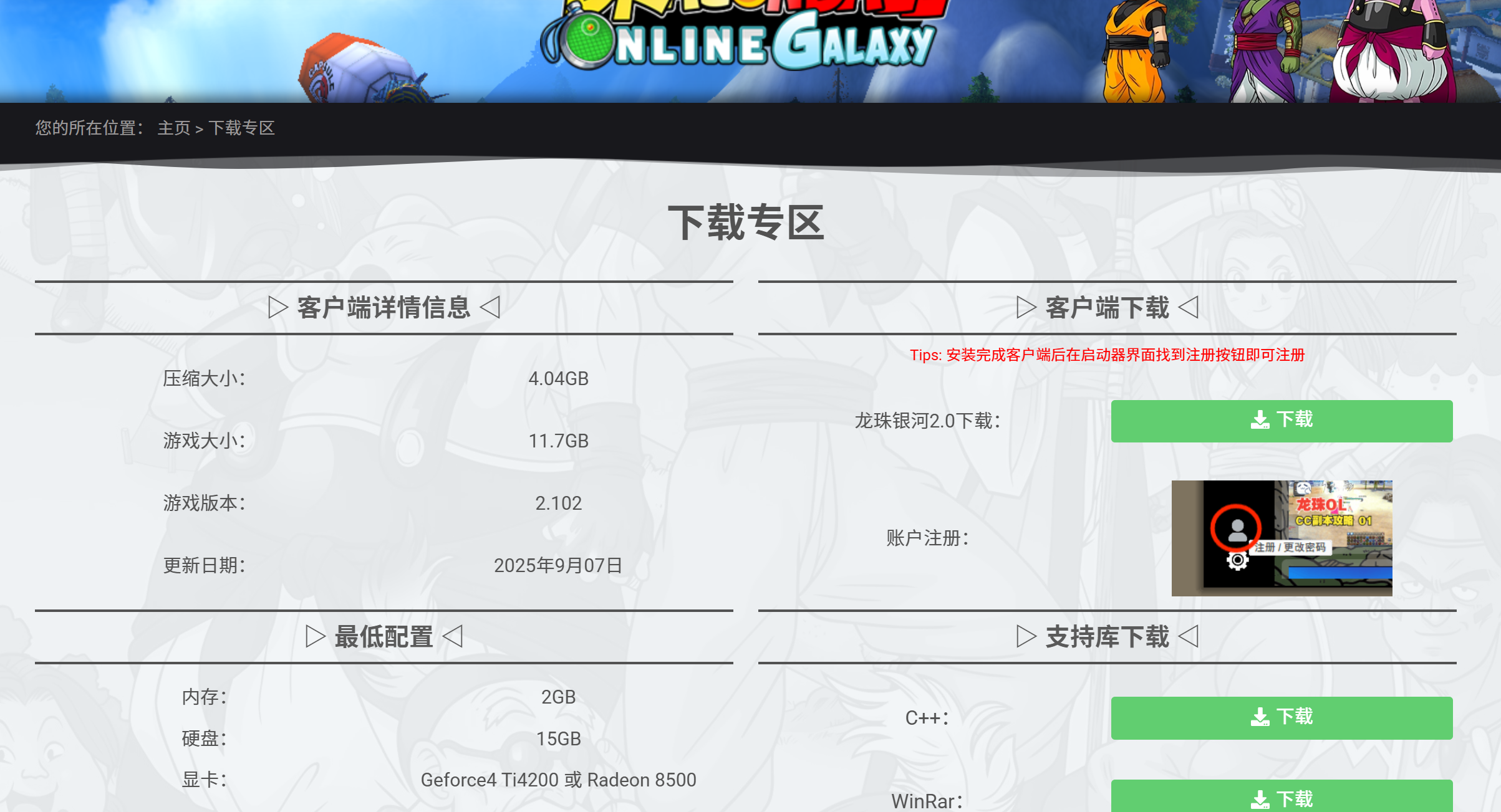 游戏下载与安装